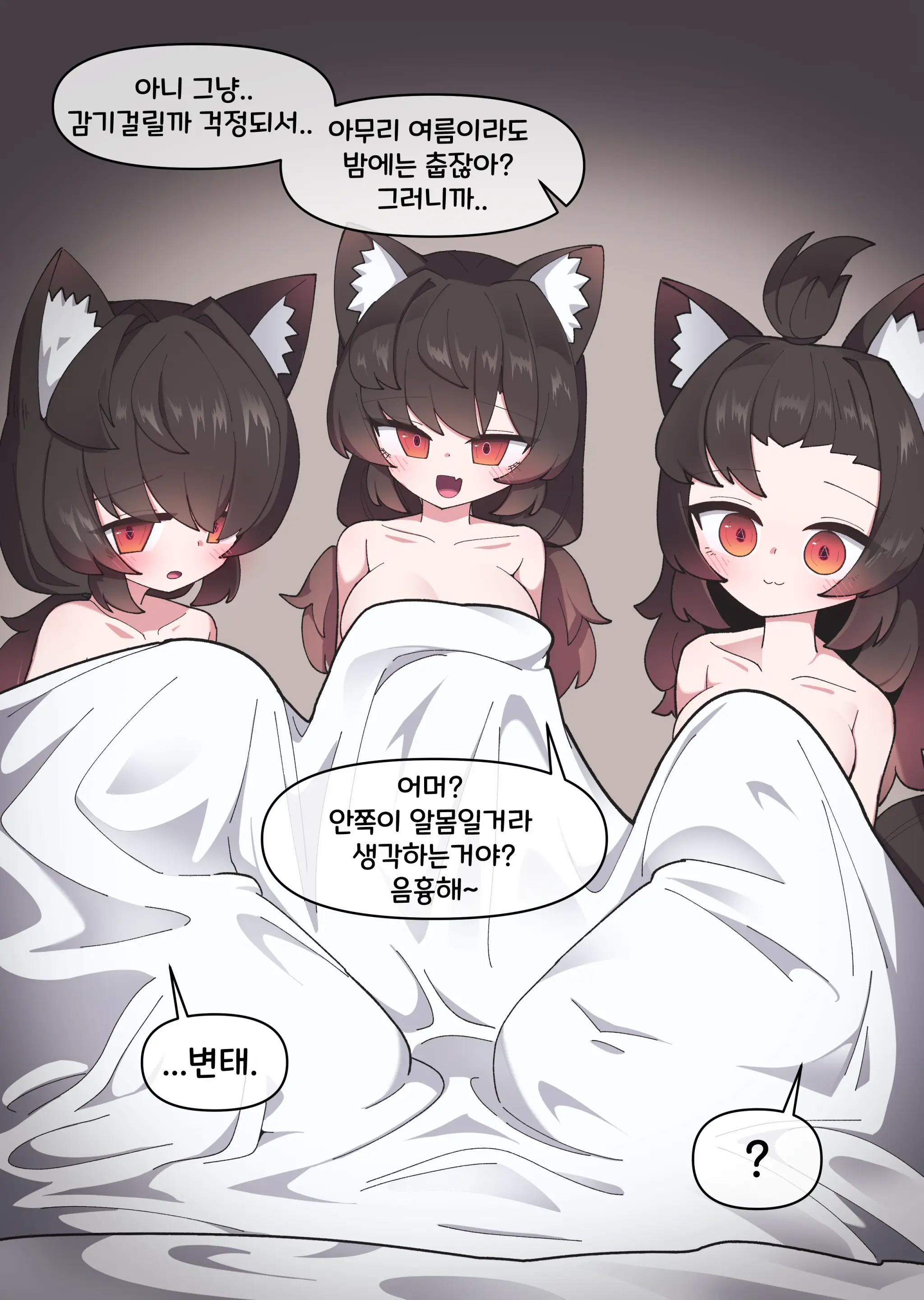 댕댕이 소꿉친구에게 고백해봤다